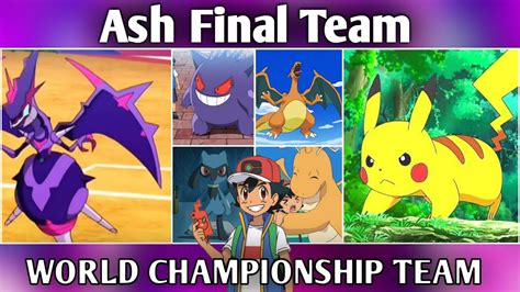 Ash Final Pokemon Team For World Championship Ash Best Pokemon Sword And Shield In Hindi