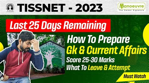 Tissnet Last Days Remaining How To Prepare For Gk Current