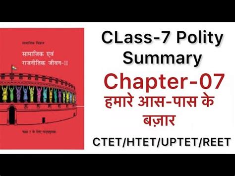 Class 7th Polity Chapter 07 Ncert In Hindi 7th Class Polity Summary