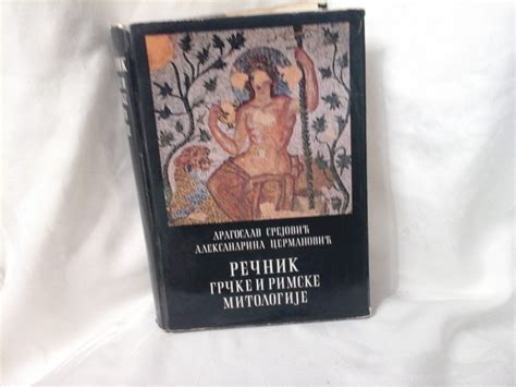Rečnik grčke i rimske mitologije Dragoslav Srejović - Kupindo.com ...