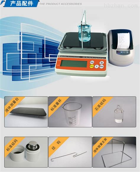 高性价比 液体密度计 高精度数显直读密度比重仪器 环保在线