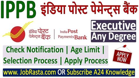 IPPB Executive Recruitment 2024 Notification Apply Link Jobrasta