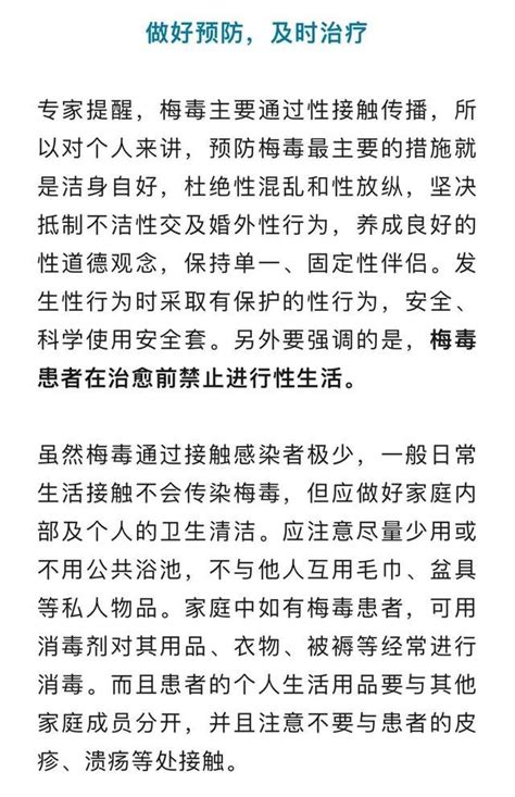 2岁宝宝得梅毒 父母大吵架后检查均为阴性 奶奶意外检出阳性新闻频道中华网