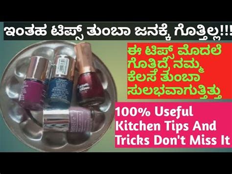 100 Useful Kitchen Tips In Kannada Very Important Kitchen Tips Don T