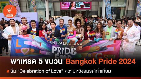 Bangkok Pleasure 2024 Celebrating Equal Marriage Parade Schedule And Updates News Directory 3