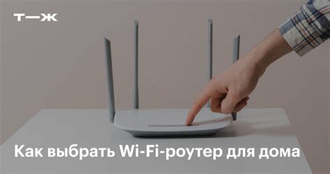 Wi-Fi-роутер в 2025 году: как выбрать и какой лучше купить для дома