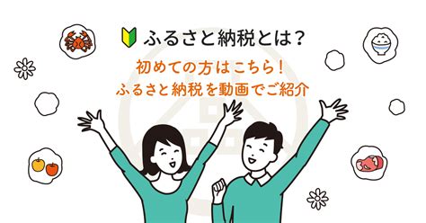 ふるさと納税はめんどくさいって本当？ワンストップで簡単に始められた理由 くうろぐ