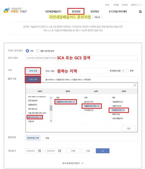 국제 바리스타 자격증 따는 법 Sca 자격증·gcs 자격증 취득 과정비용국비지원 신청방법 총정리