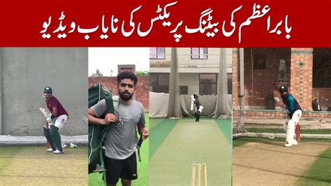 Babar Azam Batting Practice Routine Rare Video At Nhpc Youtube