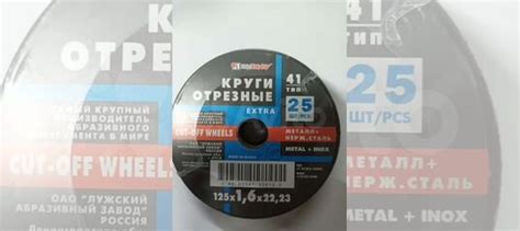 Диски отрезные по металлу 125 диски зачистные купить в Рязани с ...