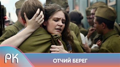 ИМ СУЖДЕНО ПРОЙТИ ЧЕРЕЗ МЯСОРУБКУ ВОЙНЫ, ЛЮБВИ И СУРОВЫХ ИСПЫТАНИЙ ...