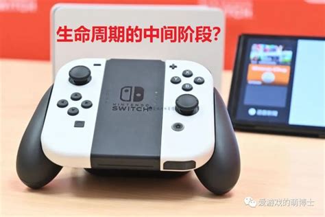 任天堂新游戏主机switch Pro何时才会面世？或许是2024年腾讯新闻