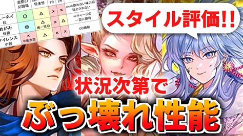 【ロマサガrs】接待来るか！？ビューネイ編ガチャは引くべきか？詳細に評価してみた！【ロマンシング サガ リユニバース】 Youtube