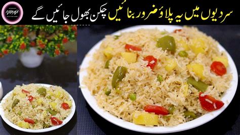 Mix Vegetables Pulao Recipe Best Sabzi Pulao I Ever Made By Kitchen