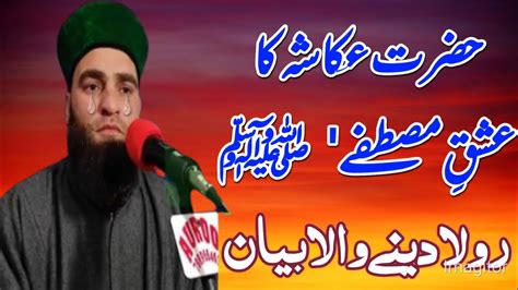 Heart Touch Ing Bayan Hazrat Ukasha Ka Waqia By Moulana Nissar Ah