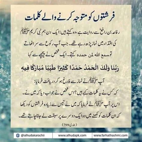 Pin By Ali Mushtaq On Ahadees Mubaraka Hadith Quotes Islamic Quotes