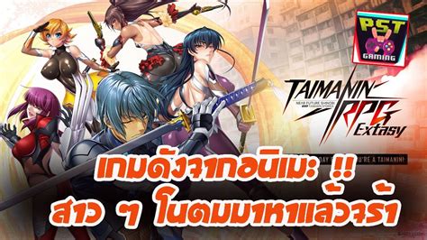 Taimanin Rpg Extasy Rpg