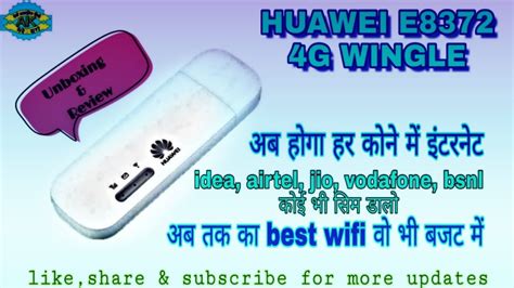 Huawei E8372 4g Wingle Data Card Unboxing Or Review YouTube