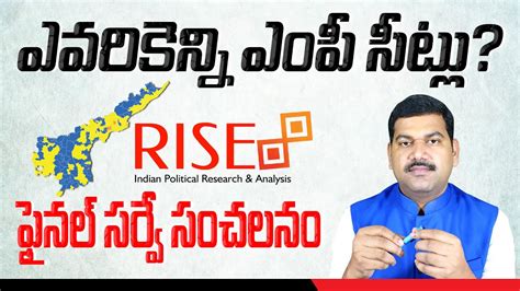 ఎవరకనన ఎప సటల RISE final Survey on Loksabha Segments Mr