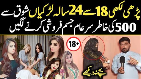 A Young Call Girl Story From Massage Center Jism Faroshi Sar E Aam Heera Mandi Truck