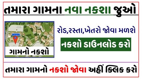 Gujarat All District And Taluka Map