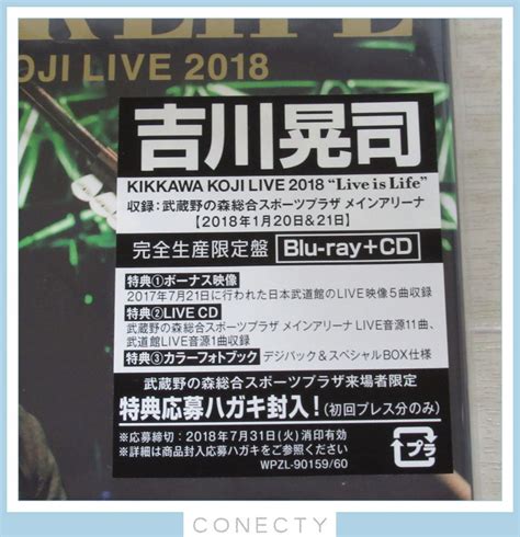 Yahoo Blu Ray Kikkawa Koji Live Quo