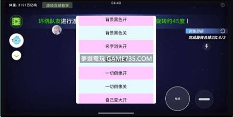 球球大作戰直裝加速器，支援最新版本【android 遊戲、應用程式下載討論】夢遊電玩論壇 Game735com