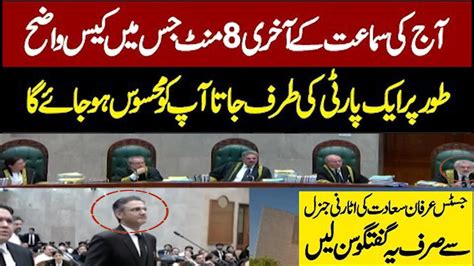 SIC Reserved Seats Case Justice Ather Minallah Stops Justice Mansoor