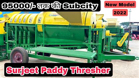 Surjeet Paddy Thresher Machine New Model 2022 YouTube