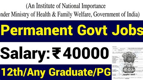 Central Govt Jobs I Administrative Assistant Vacancy 2021 I Sarkari Naukri I12th Pass Graduate