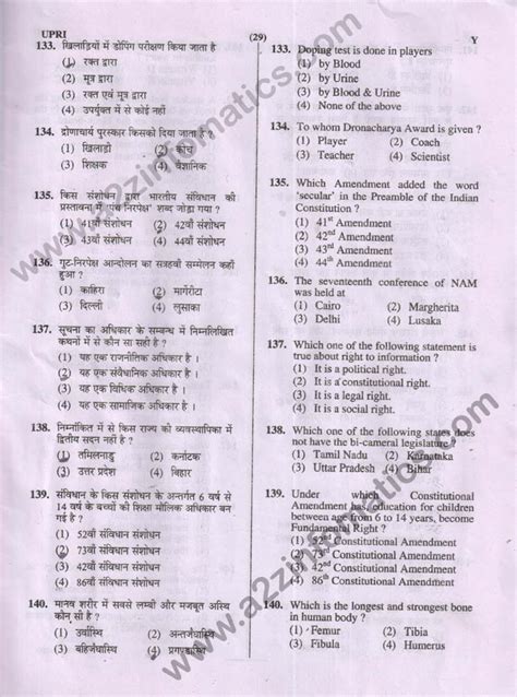 Download Uptet 2016 Upri Class 6 8 Solved Question Paper 2 Pdf