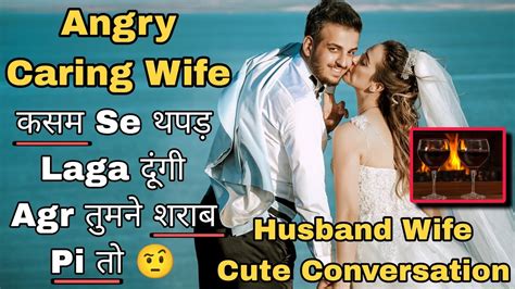 Angry Caring Wife कसम Se थपड़ Laga दूंगी Agr तुमने शराब Pi तो