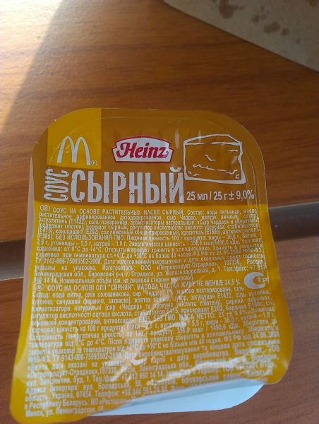 Фастфуд McDonald’s / Макдоналдс Сырный соус - «Вкусный соус, но не ...
