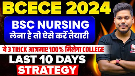 Bcece Nursing Last Days Strategy Target July Pcb Pcm