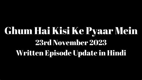 Ghum Hai Kisi Ke Pyaar Mein 23rd November 2023 Prime Flix