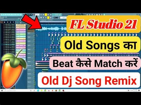 Old Hindi Song Ka Beat Kaise Match Kare Old Song Ko Remix Kaise Kare