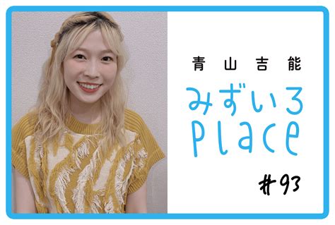 声優・青山吉能さん、アニメキャラクター代表作まとめ（2024年版） アニメイトタイムズ