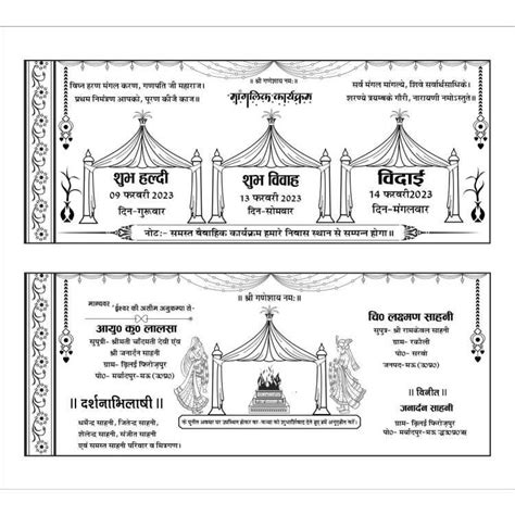 New Shubh Vivah Shadi Card Design Archives Page 3 Of 3