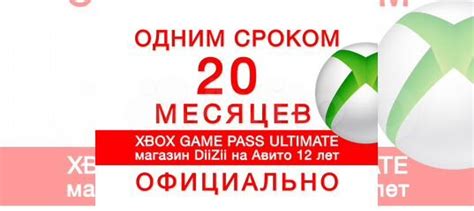 Xbox Game Pass Ultimate 20 месяцев геймпасс S X купить в Москве с ...
