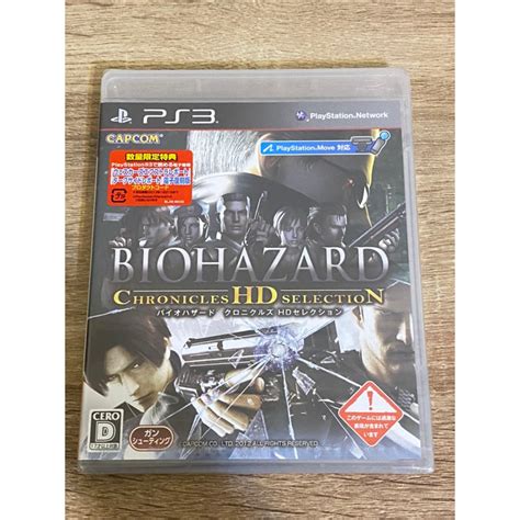 金的店 Ps3惡靈古堡 編年史hd精選輯純日版新品） 蝦皮購物