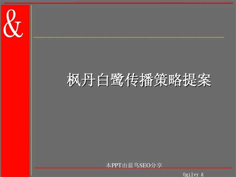 【经典案例分析】一个星级酒店的营运推广策略word文档在线阅读与下载无忧文档