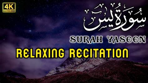 Surah Yasin Yaseen Full With Arabic Beautiful Recitation