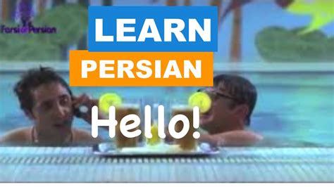 Speak Persian With Movies Greetings In Persian Hi Youtube