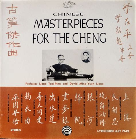 Chinese Masterpieces For The Cheng Discogs