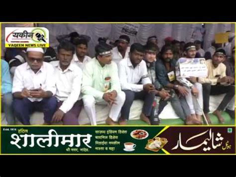 Nanded Mein Nrc Caa Aur Npr Ke Khilaf Dharna Aandolan Youtube