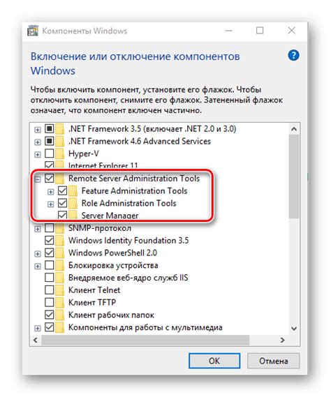 настройка rsat windows 10