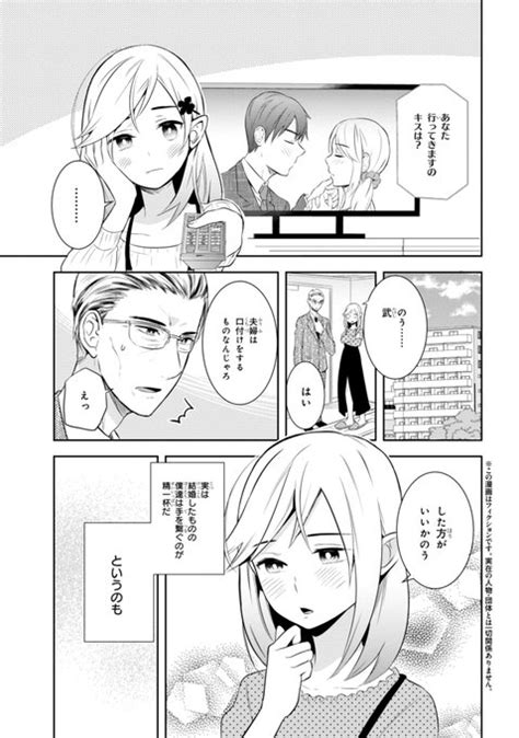 すごい年の差夫婦の話 4話 エルフ妻560歳、倫理観と戦う 寅尾あかまる さんのマンガ ツイコミ 仮