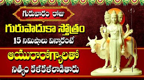 Sri Guru Dattatreya Ashtakam Datta Songs Latest Stotras And