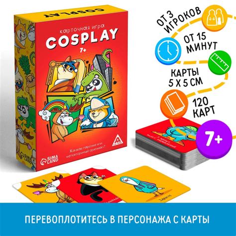 Настольные игры, карточные для детей "Cosplay" 120 карт, 7+ / для ...