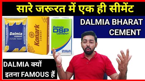 Dalmia Dsp Cement Dalmia Bharat Cement Review Konark Cement Youtube